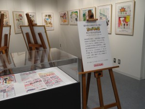 まんが甲子園第21回大会展