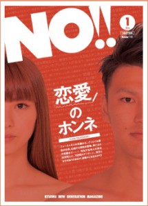 no!!1月号