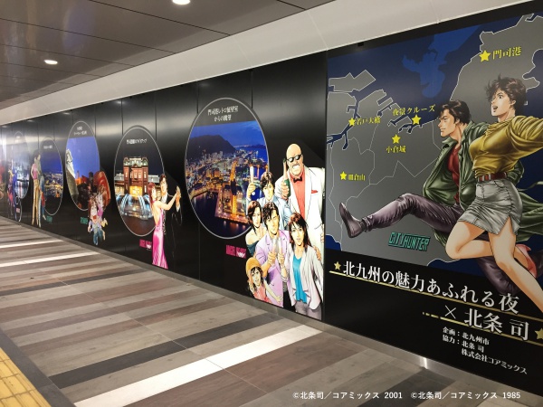 小倉駅東側公共連絡通路に北条司先生のフォトスポットが誕生 北九州市漫画ミュージアム